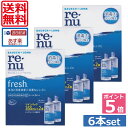 【ポイント5倍】【送料無料】レニューフレッシュ 355ml×6本、ケース付 レニュー ソフトコンタクトレンズ用洗浄液 あ…