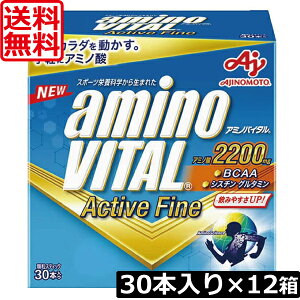  ̑f A~moC^ANeBut@C30{ ×12 aminoVITAL ActiveFine XeBbN O[vt[c