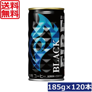  LrobW L t@CA ubN  185g ×4i120{jKIRIN FIRE BLACK ʃR[q[ 