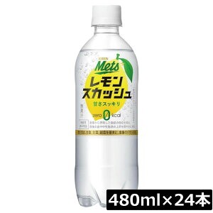 y{|CgAbvzL bc vX XJbVy@\\Hiz 480ml 1y24{z(KIRIN mets lemon squash [J[)KIRIN _CGbg b } 얞h~