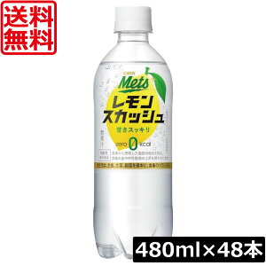  L bc vX XJbVy@\\Hiz 480ml 2y48{z(KIRIN mets lemon squash [J[)KIRIN _CGbg b } 얞h~