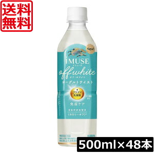  L vY}_ ƉuPA C~[Y ItEzCg [OgeCXg 500ml×2y48{ziimusej