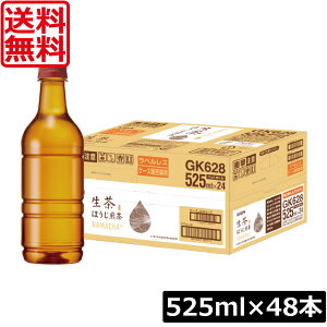 �������� �L���� ���� �ق����� ���x�����X 525ml 2���y48�{KIRIN �ق����� �Ȃܒ� ���x�����X