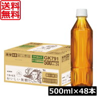 送料無料 キリン 午後の紅茶 おいしい無糖 500ml ラベルレス 2箱【48本】KIRIN 紅茶 ラベルレス