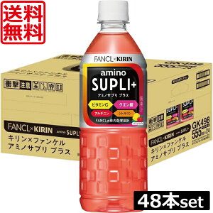  L × t@P A~mTv vX 555ml ×2y48{z(amino supli+ fancl kirin)