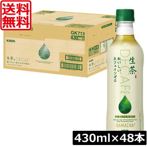  L  JtFC[ 430ml ybg{g 2 y48{ziKIRIN mJtFC JtFCXjKIRIN Β green tea { fJtF