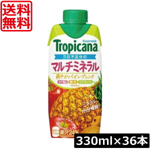 �������� �L���� �g���s�J�[�i �G�b�Z���V�����Y �}���`�~�l���� 330ml ×36�{�y3���itropicana essentials�jKIRIN �g���s�J�[�i �G�b�Z���V�����Y �ʎ����� �p�C���A�b�v��