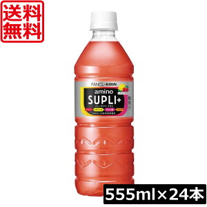 �y�{������|�C���g�A�b�v���z�������� �L���� × �t�@���P�� �A�~�m�T�v�� �v���X 555ml ×1���y24�{(amino supli+ fancl kirin)