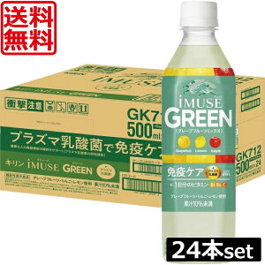 �������� �L���� �Ɖu�P�A �C�~���[�Y �O���[�� �v���Y�}���_�� 500ml×1���y24�{�z (imuse)