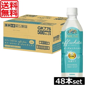  L vY}_ ƉuPA C~[Y ItEzCg [OgeCXg 500ml×2y48{ziimusej