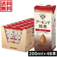 送料無料 グリコ アーモンド効果 薫るカカオ 200ml ×2箱【48本グリコ アーモンド効果 薫る カカオ かお…