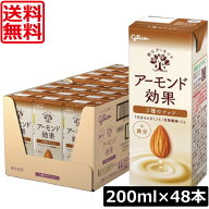 送料無料 グリコ アーモンド効果 3種のナッツ 200ml ×2箱【48本グリコ アーモンド効果 3種のナッツ くる…