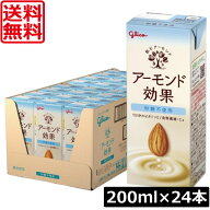 送料無料 グリコ アーモンド効果 砂糖不使用 200ml ×1箱【24本グリコ アーモンド効果 砂糖不使用 シュガ…