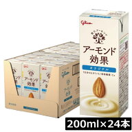 【本日ポイントアップ中】グリコ アーモンド効果 オリジナル 200ml ×1箱【24本】グリコ アーモンド効果 …