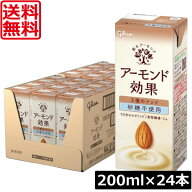 送料無料 グリコ アーモンド効果 3種のナッツ 砂糖不使用 200ml ×1箱【24本グリコ アーモンド効果 3種の…