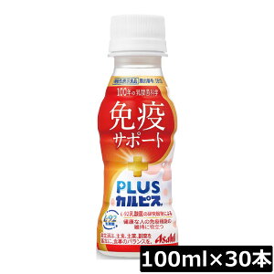 �y�{���|�C���g�A�b�v���z�A�T�q PLUS �J���s�X �Ɖu�T�|�[�g 100ml ×30�{���_�� L-92���_�� �����ȃJ���s�X �Ɖu�@�\�ێ�
