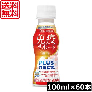 �y�{���|�C���g�A�b�v���z�������� �A�T�q PLUS �J���s�X �Ɖu�T�|�[�g 100ml ×60�{���_�� L-92���_�� �����ȃJ���s�X �Ɖu�@�\�ێ�