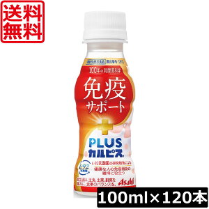 �y�{���|�C���g�A�b�v���z�������� �A�T�q PLUS �J���s�X �Ɖu�T�|�[�g 100ml ×120�{���_�� L-92���_�� �����ȃJ���s�X �Ɖu�@�\�ێ�