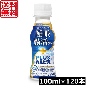 �������� �A�T�q PLUS �J���s�X �����E�����P�A 100ml ×120�{���_�� �K�Z���� CP2305�� �S���I�X�g���X�ɘa