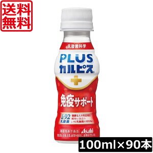  ATq PLUS JsX ƉuT|[g 100ml ×90{_ L-92_ ȃJsX Ɖu@\ێ