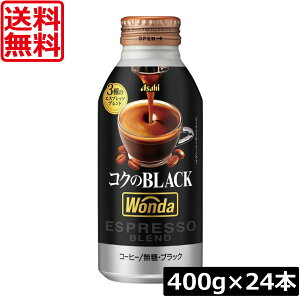  ATq _ RÑubN {g 400g ×1 (24{) WONDA BLACK   R[q[