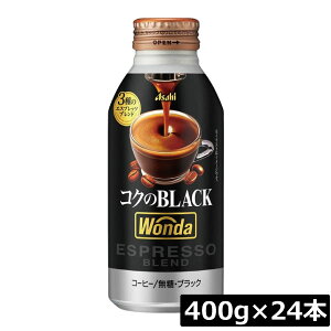 ATq _ RÑubN {g 400g ×1 (24{) WONDA BLACK   R[q[