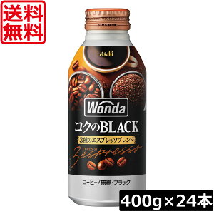 y{|CgAbvz ATq _ RÑubN {g 400g ×1 (24{) WONDA BLACK   R[q[
