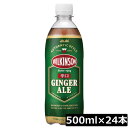 【本日限定ポイントアップ中】アサヒ飲料 ウィルキンソン ジンジャエール 辛口 500ml ×1箱(24本) ジンジャーエール 炭酸 ウイルキンソン