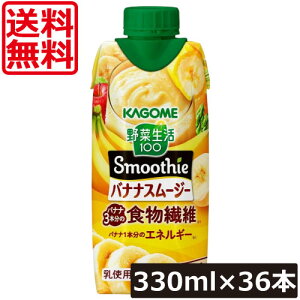 y{|CgAbvz JS ؐ100 oiiX[W[ H@ 330ml ×36{y3zJS KAGOME ؐ 100 X[W[