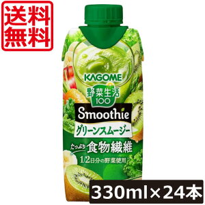  JS ؐ100 O[X[W[ ՂH@ 330ml ×24{y2zJS KAGOME ؐ 100 X[W[