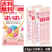はいはい　粉ミルク　810g×3缶　スティックパック×10 はいはい 粉ミルク 810g×3缶 スティックパック×10 レーベンス