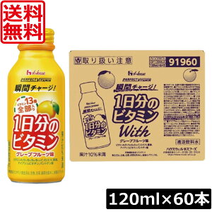  nEX 1̃r^~ O[vt[c 120ml ×60{perfect vitamin p[tFNgr^~