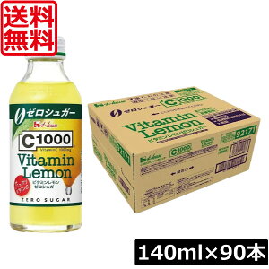 �y�{���|�C���g�A�b�v���z�������� �n�E�X C1000 �r�^�~�������� �[���V���K�[ 140ml ×90�{vitamin lemon House