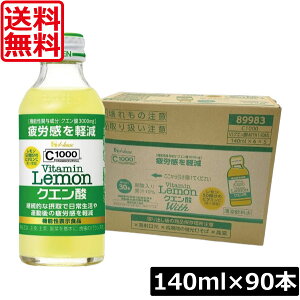 nEX C1000 r^~ NG_ 140ml×90{vitamin lemon House