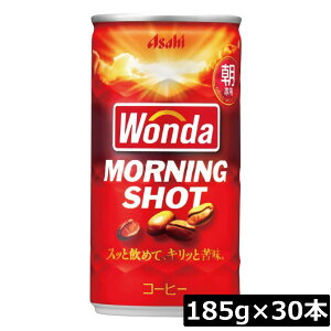 ATq@_ [jOVbg185g(30{)1 yAsahi Wonda Morning Shotzy ʃR[q[ziyj