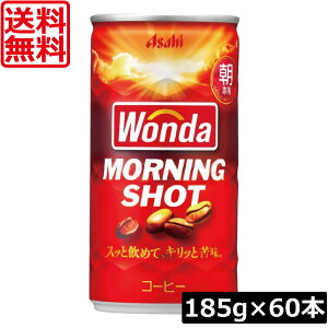 yzATq@_ [jOVbg185g×60{(2P[X) yAsahi Wonda Morning Shotzy ʃR[q[ziyj