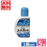 ポイント5倍！【送料無料！】アイミー スーパークリーナー35ml 　 05P20Sep14（mail)