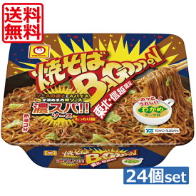 【東北信州限定】【送料無料】 マルちゃん 焼そば バゴォーン（バゴーン）濃スパソース味111g　×2箱【24食】焼きそばBAGOOOON　焼そばバゴォーン　カップめん　カップ焼きそば