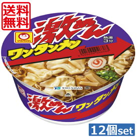 【送料無料】東水 マルちゃん 激めん ワンタンメン 92g×12個（1ケース）東洋水産 カップラーメン