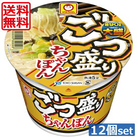送料無料 東洋水産 ごつ盛り ちゃんぽん113g ×12個（1ケース） カップ麺 カップラーメン