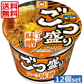 送料無料 東洋水産 ごつ盛り コーン味噌ラーメン138g ×12個（1ケース） カップ麺 カップラーメン