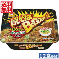 【東北信州限定【送料無料 マルちゃん 焼そば バゴォーン（バゴーン）132g　×1箱【12食焼きそばBAGOOOON…