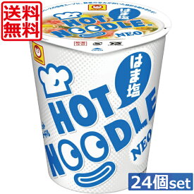 【送料無料】東水 マルちゃん ホットヌードルNEOはま塩 70g×24個（2ケース）東洋水産 HotNoodle カップラーメン