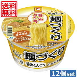 【送料無料】東水 マルちゃん 麺づくり 醤油とんこつ89g×12個（1ケース）東洋水産 カップラーメン