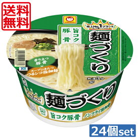 【送料無料】東水 マルちゃん 麺づくり 旨コク豚骨87g×24個（2ケース）東洋水産 カップラーメン