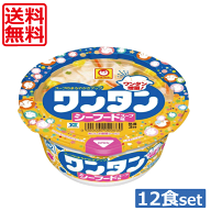 【本日ポイントアップ中】送料無料 マルちゃん ワンタン カップ ミニ シーフードスープ味35g ×12食 【1…