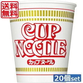 送料無料 日清 カップヌードル 78g　×20個（1ケース）醤油 カップラーメン