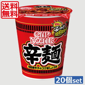 送料無料 日清食品 カップヌードル 辛麺 82g×20個【1ケース】カップラーメン カップ麺
