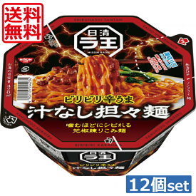 楽天市場 日清 汁なし担々麺の通販