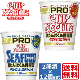 楽天市場 カップヌードルナイスの通販
